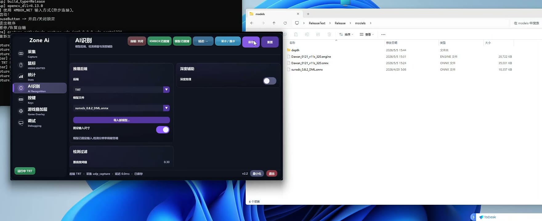 选择模型后点击保存