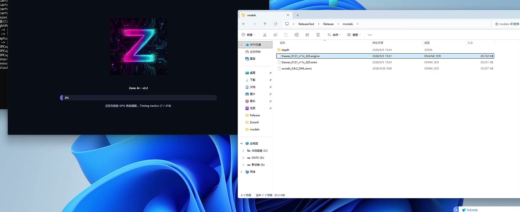 重启后开始构建 TensorRT Engine