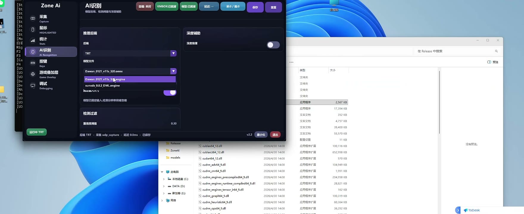 正式运行时切换到 Engine 模型